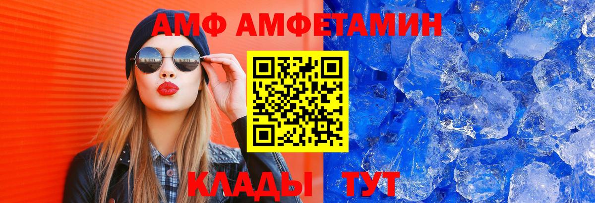 Чайковский  мега ТОР  Вход с VPN  АМФЕТАМИН VHQ 