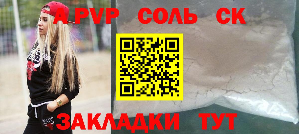А ПВП СК Чайковский