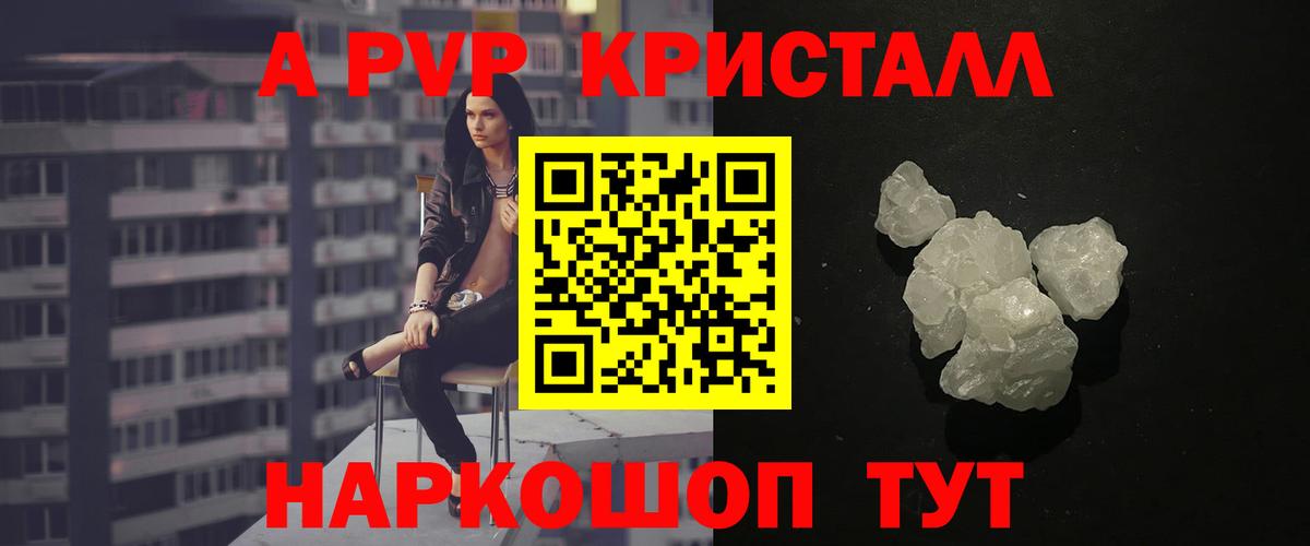 A-PVP крисы CK  Вход с VPN  Alfa_PVP VHQ  Чайковский 