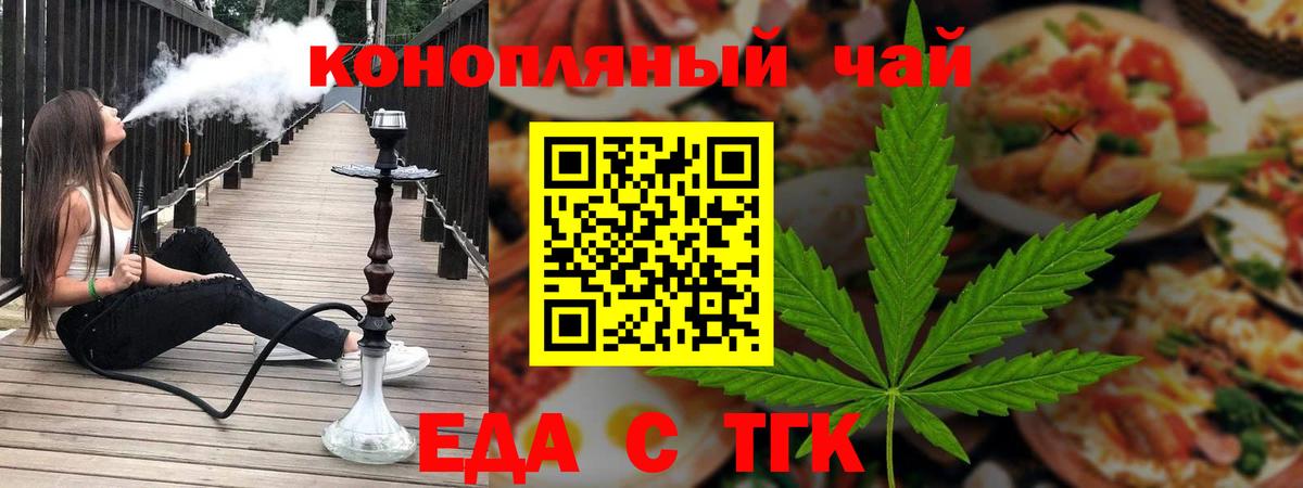 Canna-Cookies марихуана Чайковский