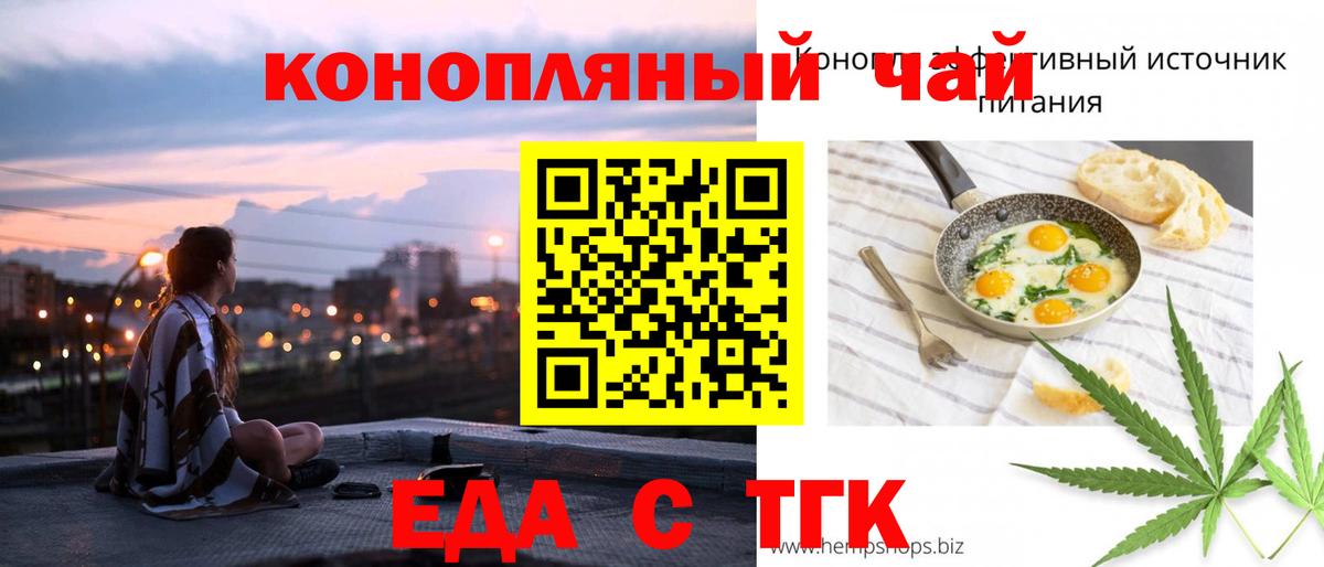 Canna-Cookies конопля  Вход с VPN  Чайковский 