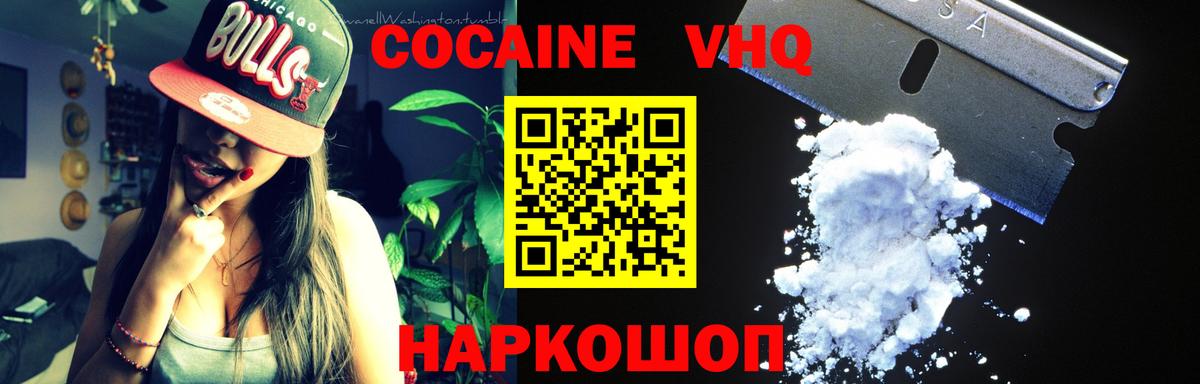 Чайковский  КОКАИН VHQ  Cocaine  Кокаин Перу  Вход с VPN 