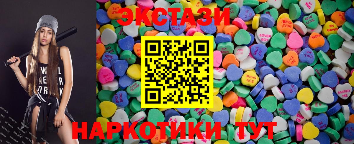 Чайковский  ЭКСТАЗИ  Вход с VPN  ЭКСТАЗИ таблы  Ecstasy DUBAI 