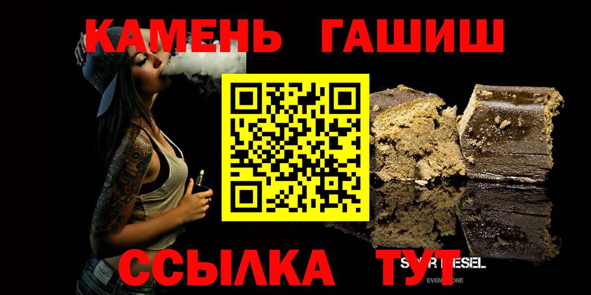 Гашиш hashish  Гашиш Cannabis  Чайковский  Вход с VPN 