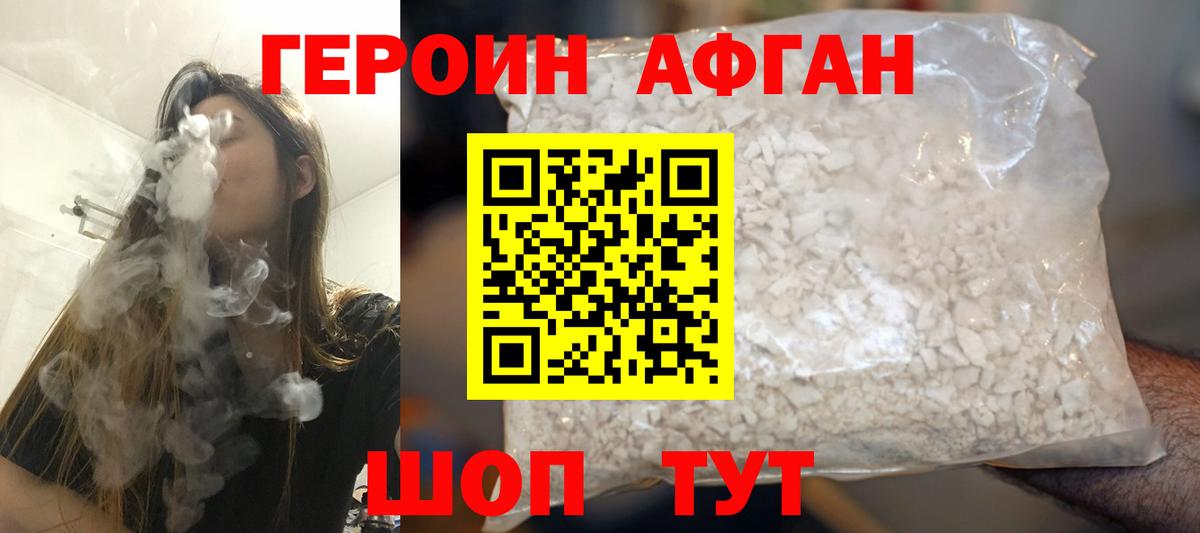ГЕРОИН  ГЕРОИН Heroin  Вход с VPN  Чайковский 