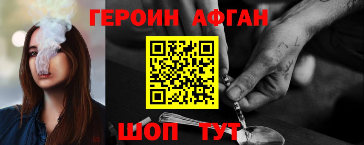 Героин белый Чайковский