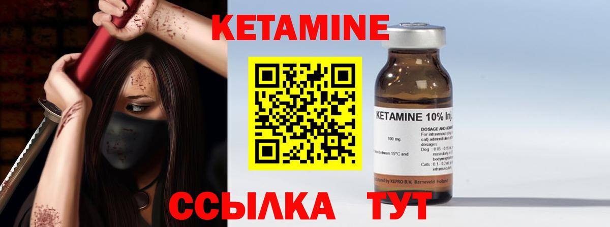 Чайковский  КЕТАМИН VHQ  Вход с VPN 