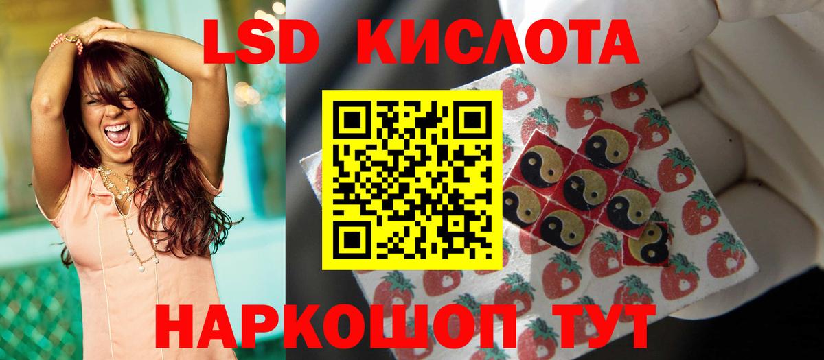 LSD-25 экстази кислота  Вход с VPN  Чайковский  ЛСД экстази кислота 
