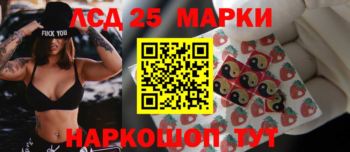 LSD-25 экстази ecstasy Чайковский