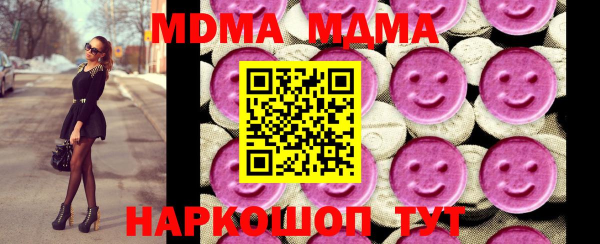 MDMA молли Чайковский