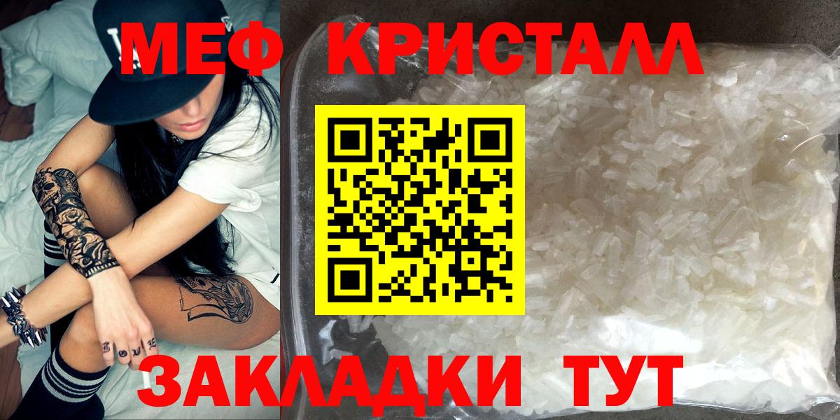 Мефедрон  Чайковский