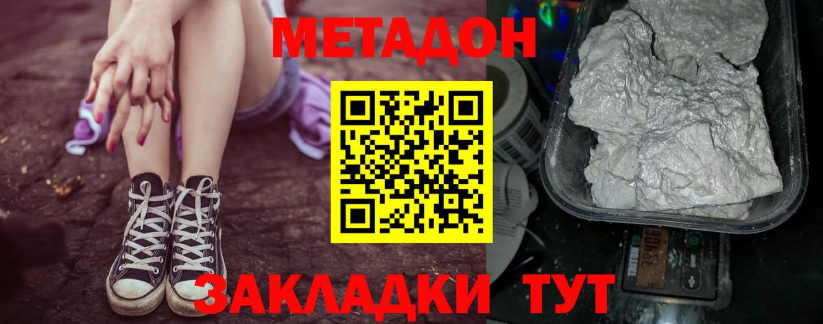 Чайковский  Метадон methadone  Вход с VPN  Метадон methadone 
