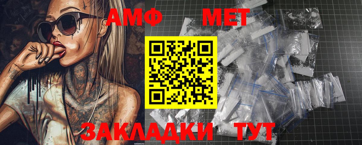 Метамфетамин  Вход с VPN  Первитин витя  Чайковский  Первитин витя 