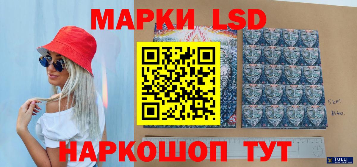 Марки 25I-NBOMe  Вход с VPN  Чайковский  Наркотические марки 1500мкг 