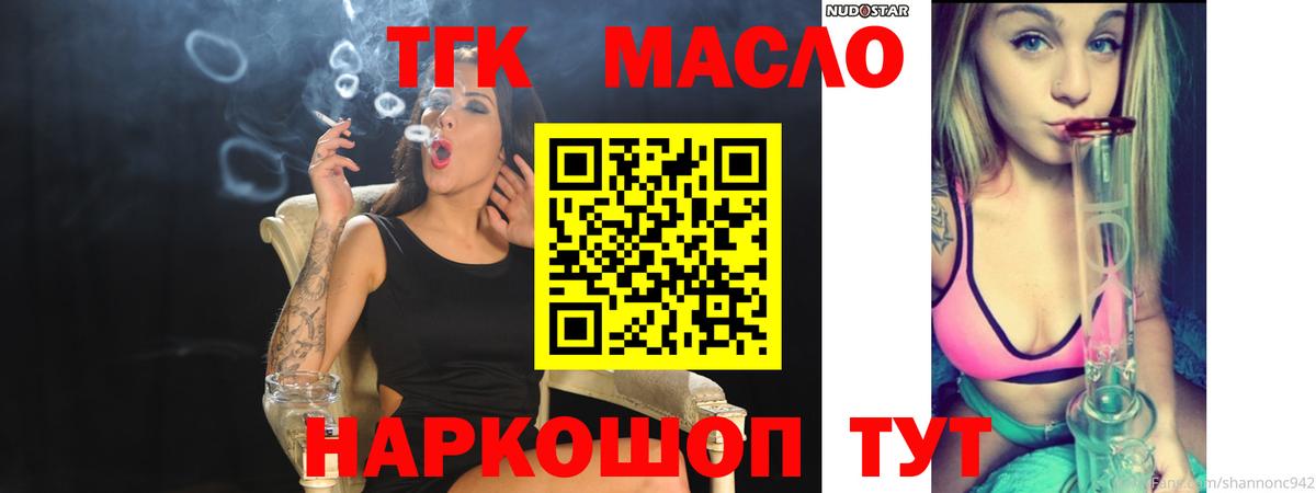 Дистиллят ТГК THC oil Чайковский